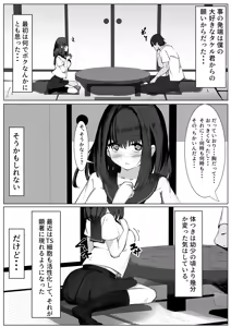 Page 3 of TS Shita Boku ga Shinyuu ni Osowarete Mesu ni Mezameru Hanashi - preview thumbnail