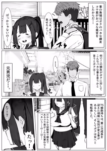 Page 3 of Rui wa Tomo o Yobu ~Osananajimi no Shinyuu ni Osowareru TS Shoujo no Hanashi~ - preview thumbnail