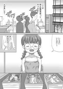 Page 3 of Manga shika Kyoumi no Nai Fujoshi ga Boku ni Muchuu ni Naru made - preview thumbnail