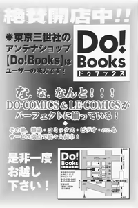 Page 168 of Bakunyu Mint Hakudakueki - preview thumbnail