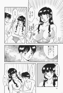 Page 56 of Bakunyu Mint Hakudakueki - preview thumbnail