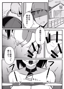Page 3 of Futanari Milk Farm - preview thumbnail