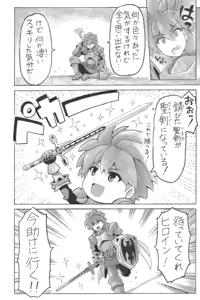 Page 19 of せいイキ of MAMA - preview thumbnail