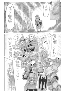 Page 3 of せいイキ of MAMA - preview thumbnail