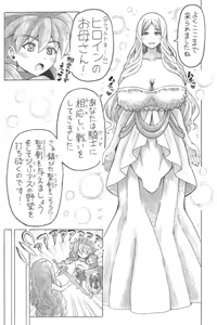 Page 4 of せいイキ of MAMA - preview thumbnail