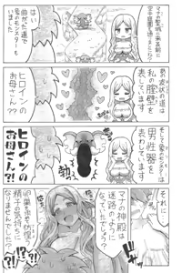 Page 6 of せいイキ of MAMA - preview thumbnail