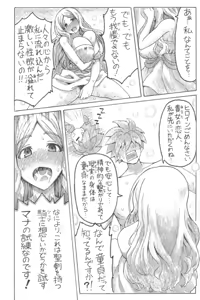 Page 7 of せいイキ of MAMA - preview thumbnail