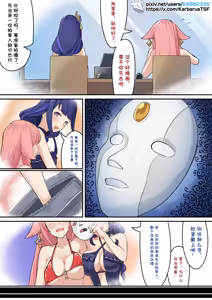 Page 3 of 福利姬5 - preview thumbnail