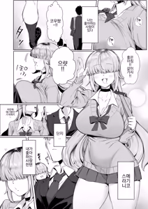Page 3 of Atashi ga Heroine de Iin desu ka? - preview thumbnail