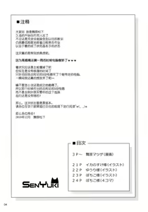 Page 3 of Ore no Kuroneko ga Kawaikute Kawaikute Tamaranai - preview thumbnail