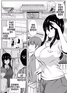 Page 3 of Dosakusanimagirete Oshi Ni Yowai Ane to Onsen Haitta Kekka | 혼란을 틈타 밀어붙이는 거에 약한 누나와 온천에 들어간 결과 - preview thumbnail