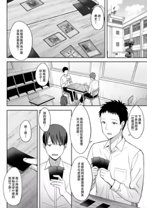 Page 3 of 地味巨乳のストーカー女に告白されたのでヤりまくってみた話1-2[中文 - preview thumbnail