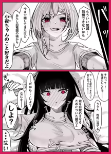 Page 321 of Yuri Collection Part 3 - preview thumbnail