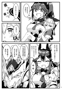 Page 3 of Echi Echi - preview thumbnail