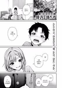 Page 4 of Izumi Marina wa Hatsuiku ga Yosugiru | 이즈미 마리나는 발육이 너무 좋아 - preview thumbnail