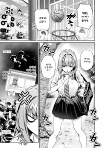 Page 8 of Izumi Marina wa Hatsuiku ga Yosugiru | 이즈미 마리나는 발육이 너무 좋아 - preview thumbnail