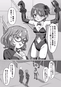 Page 2 of Genei Kaitou LuNoir - Phantom Thief LuNoir - preview thumbnail