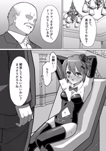 Page 22 of Genei Kaitou LuNoir - Phantom Thief LuNoir - preview thumbnail