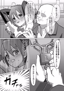 Page 23 of Genei Kaitou LuNoir - Phantom Thief LuNoir - preview thumbnail