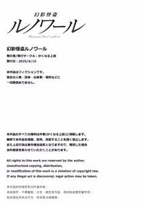 Page 33 of Genei Kaitou LuNoir - Phantom Thief LuNoir - preview thumbnail