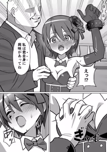 Page 4 of Genei Kaitou LuNoir - Phantom Thief LuNoir - preview thumbnail