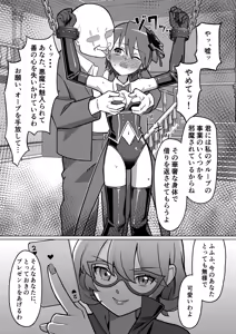 Page 5 of Genei Kaitou LuNoir - Phantom Thief LuNoir - preview thumbnail