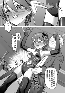 Page 6 of Genei Kaitou LuNoir - Phantom Thief LuNoir - preview thumbnail