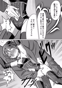 Page 7 of Genei Kaitou LuNoir - Phantom Thief LuNoir - preview thumbnail