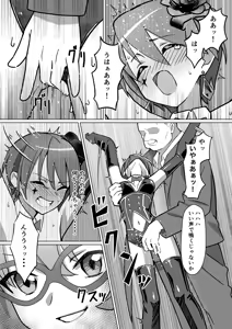 Page 8 of Genei Kaitou LuNoir - Phantom Thief LuNoir - preview thumbnail
