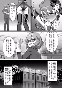 Page 10 of Genei Kaitou LuNoir - Phantom Thief LuNoir - preview thumbnail