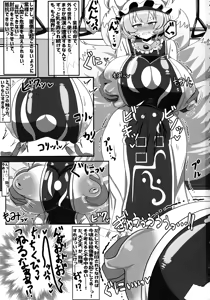 Page 3 of Futanari Ran-sama no Junan - preview thumbnail
