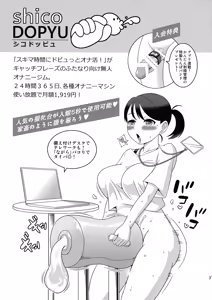 Page 33 of Ochinpo Marudashi Jourei hajimarimasu. 1 - preview thumbnail
