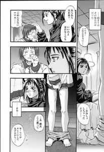 Page 31 of Mama -Painful Love- - preview thumbnail