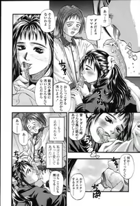 Page 33 of Mama -Painful Love- - preview thumbnail