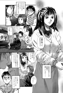 Page 42 of Mama -Painful Love- - preview thumbnail