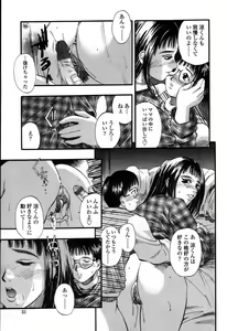 Page 54 of Mama -Painful Love- - preview thumbnail