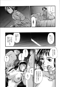 Page 64 of Mama -Painful Love- - preview thumbnail