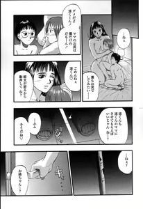 Page 74 of Mama -Painful Love- - preview thumbnail