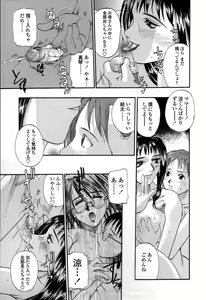 Page 88 of Mama -Painful Love- - preview thumbnail