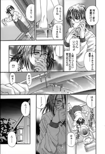 Page 92 of Mama -Painful Love- - preview thumbnail