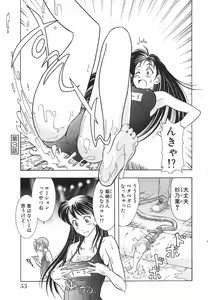 Page 56 of Neko Neko Punch! - preview thumbnail