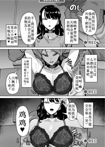 Page 3 of 優秀なこの私が頭の悪いセックスばっかりさせられる話 第1-4话 - preview thumbnail