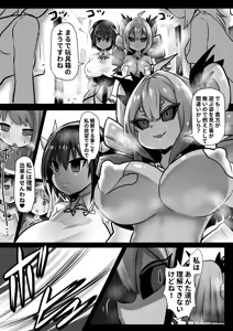 Page 11 of Douka Hime ~Sennou Douka no Rensa to Majo to Houseki~ - preview thumbnail