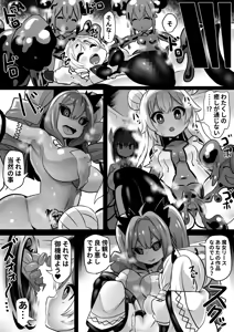 Page 14 of Douka Hime ~Sennou Douka no Rensa to Majo to Houseki~ - preview thumbnail