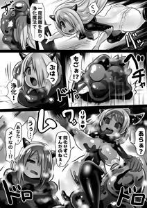 Page 20 of Douka Hime ~Sennou Douka no Rensa to Majo to Houseki~ - preview thumbnail