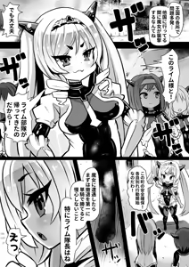 Page 2 of Douka Hime ~Sennou Douka no Rensa to Majo to Houseki~ - preview thumbnail