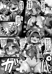 Page 21 of Douka Hime ~Sennou Douka no Rensa to Majo to Houseki~ - preview thumbnail