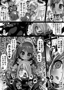 Page 23 of Douka Hime ~Sennou Douka no Rensa to Majo to Houseki~ - preview thumbnail