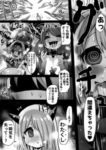 Page 24 of Douka Hime ~Sennou Douka no Rensa to Majo to Houseki~ - preview thumbnail