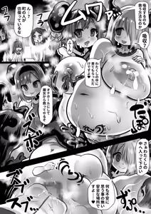 Page 28 of Douka Hime ~Sennou Douka no Rensa to Majo to Houseki~ - preview thumbnail
